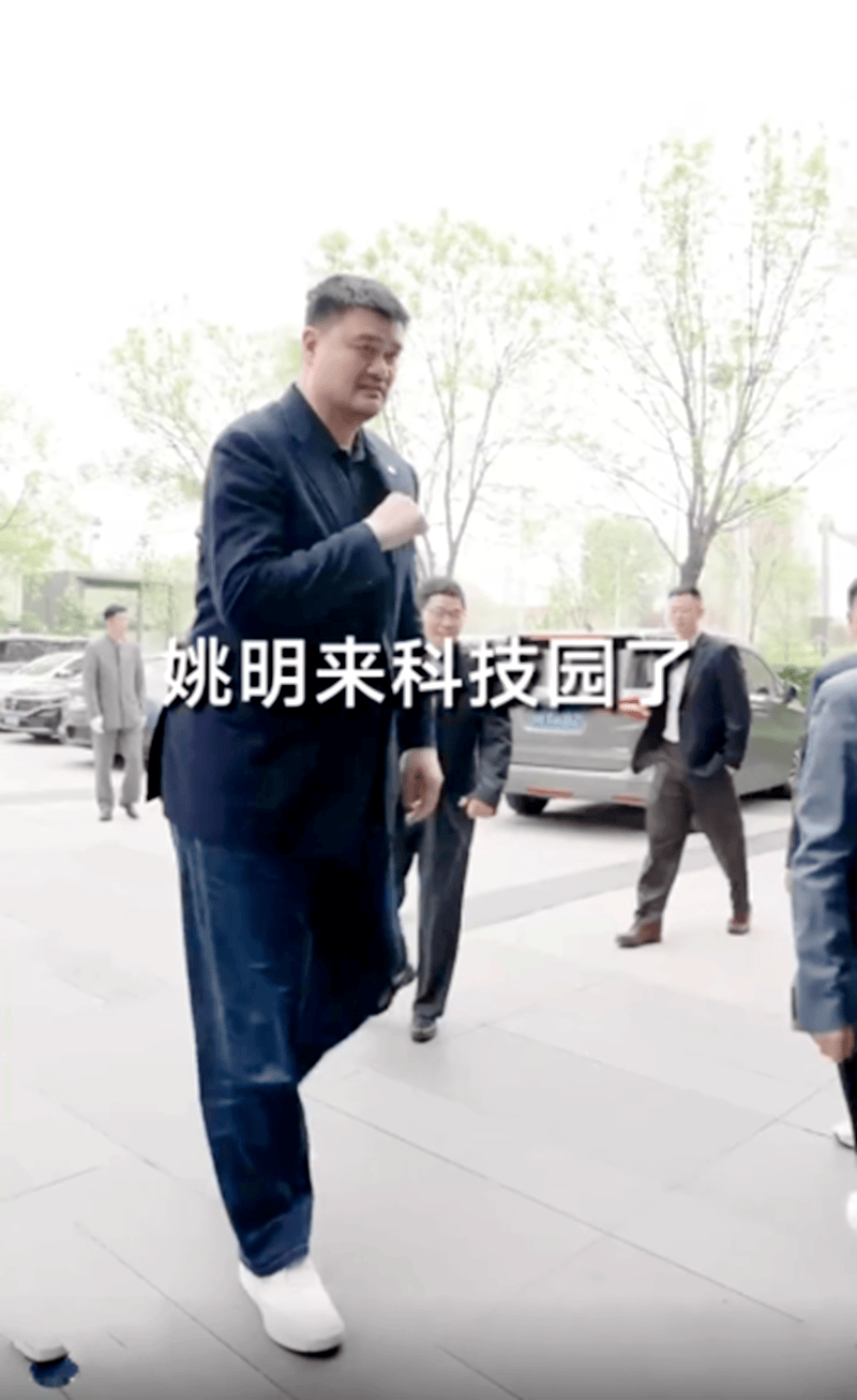 姚明参加科技园,一手插兜一手和雷军握手,还跷二郎腿,坐姿抢镜