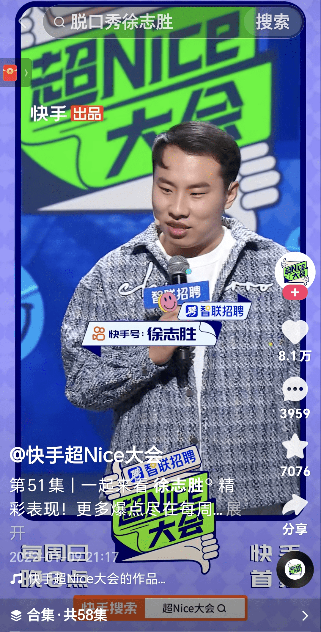 抖音版B站正式上线