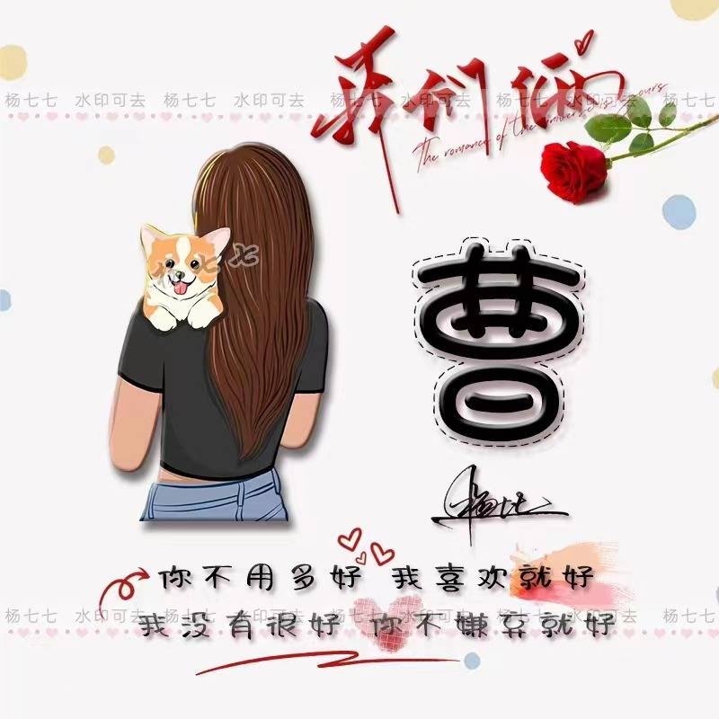 用你的名字制作微信头像,34张情侣款艺术卡通姓氏头像,请查收