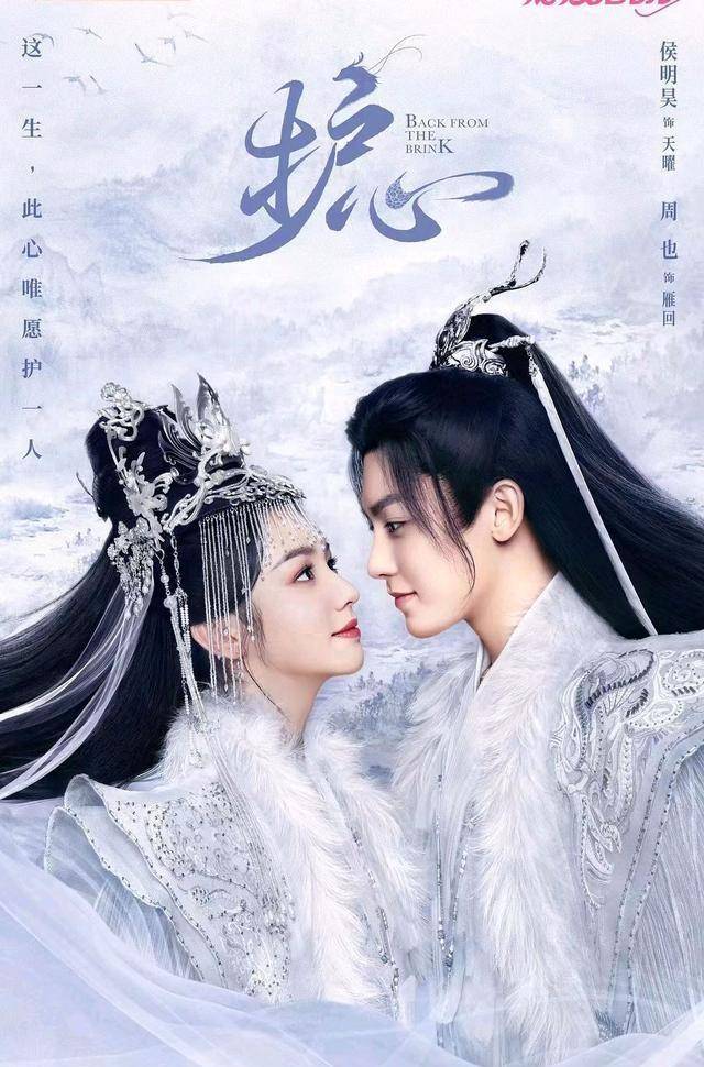 no3,郭俊辰jingyi《花戎》仙侠剧《花戎》,改编自原著小说《误长生》.