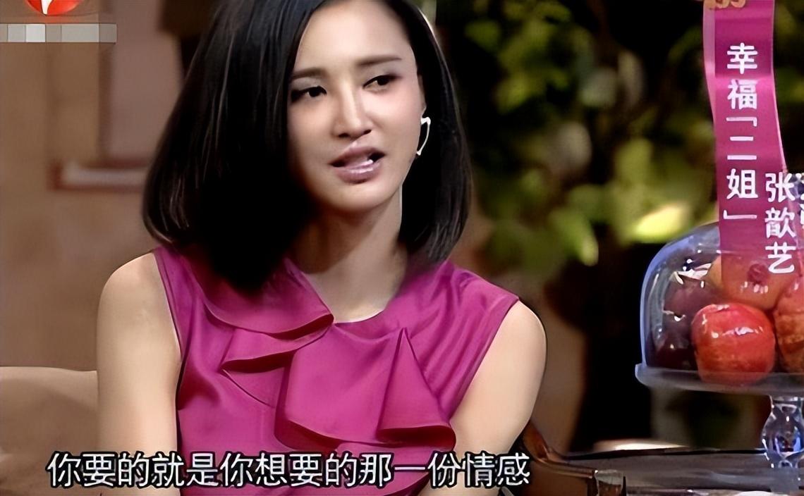 演员张歆艺:与杨树鹏闪婚闪离,再婚嫁袁弘生一子,如今幸福美满