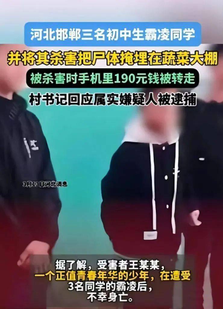 三名男子杀一个女孩图片