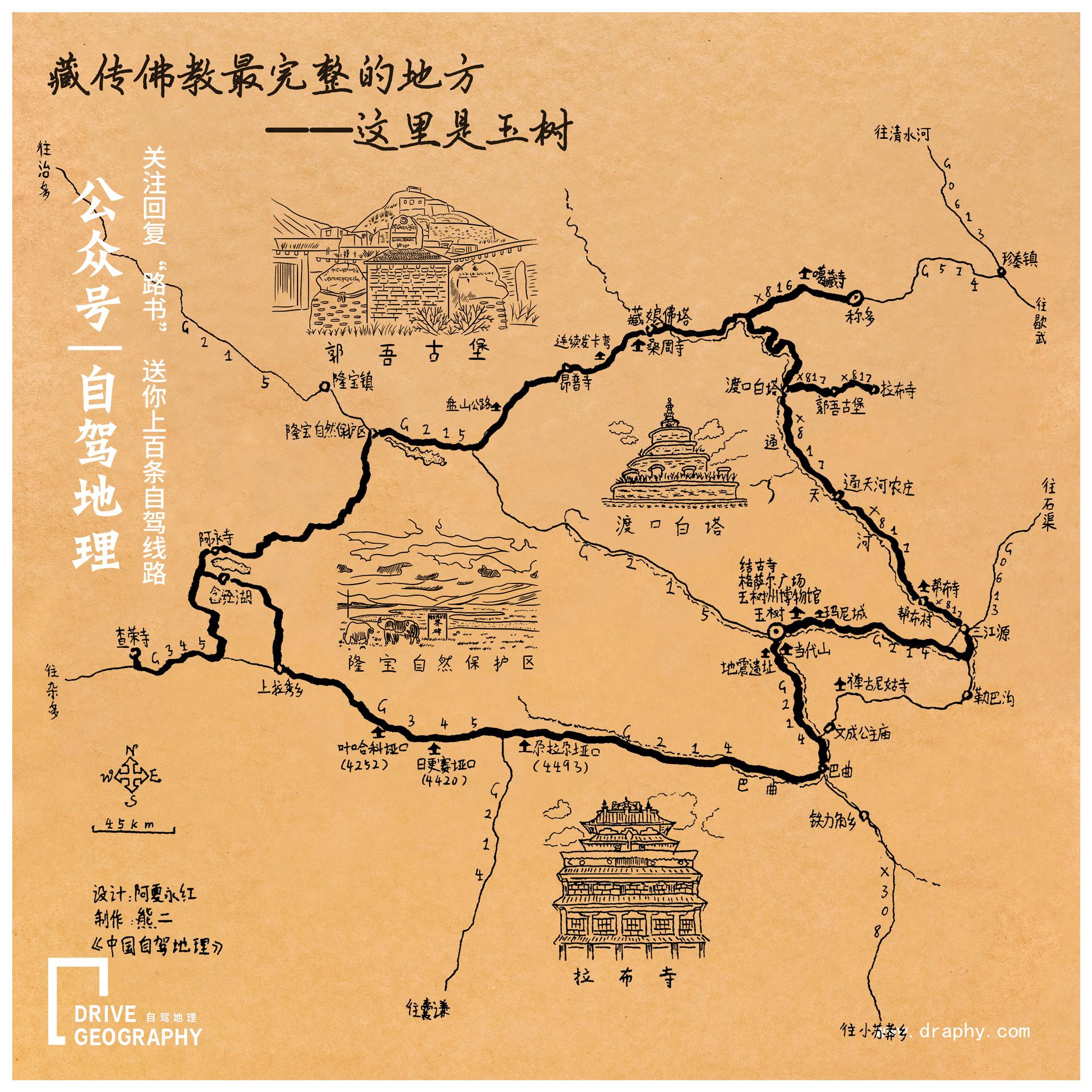 路线里程:约454公里行程节点:玉树-巴曲-念经湖-查荣寺-阿永寺-隆宝