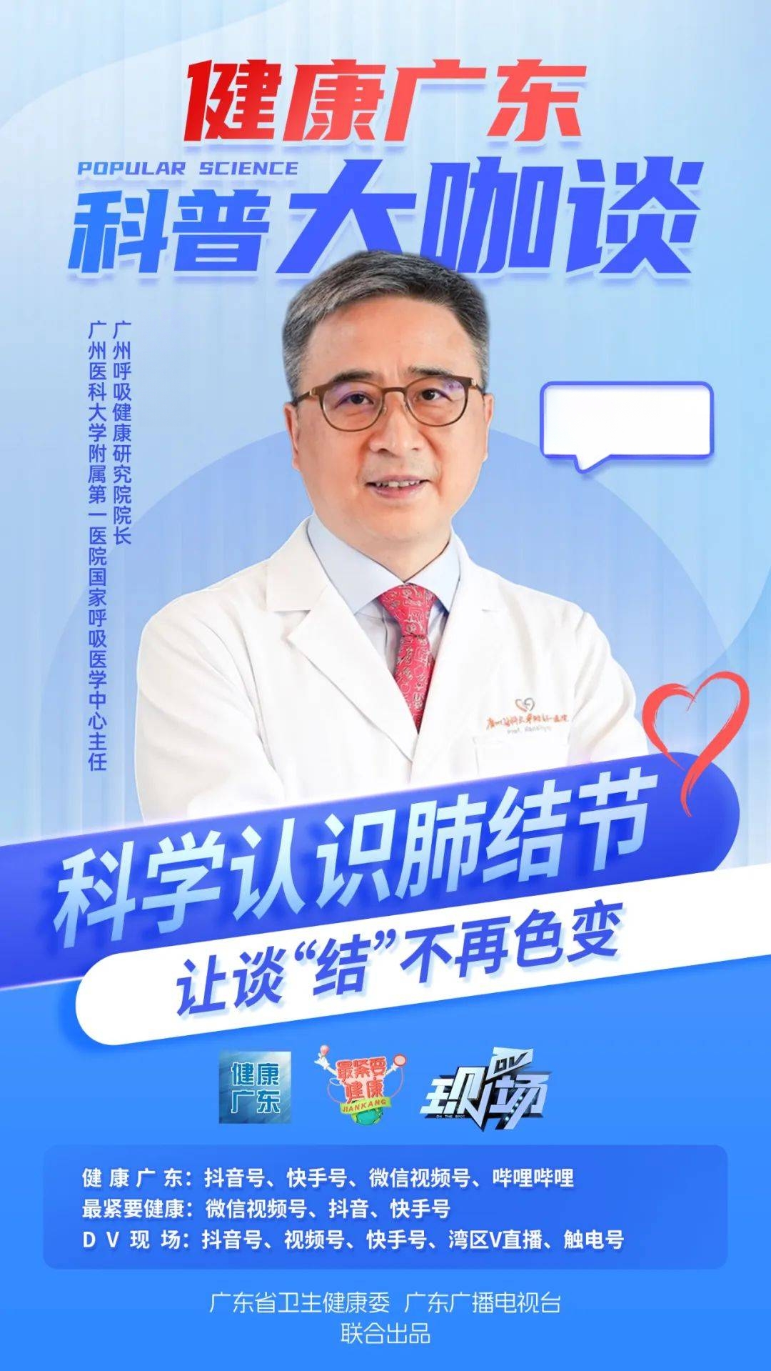 关于中国医学科学院肿瘤医院代挂专家号加代问诊覆盖北京全三甲的信息