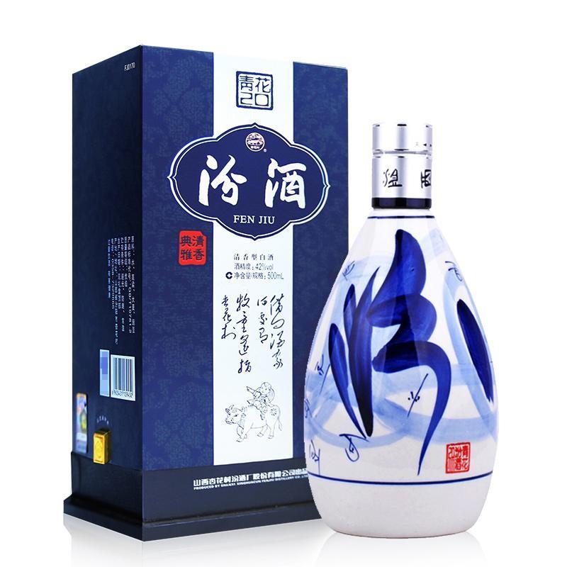 汾酒N20 - 京东