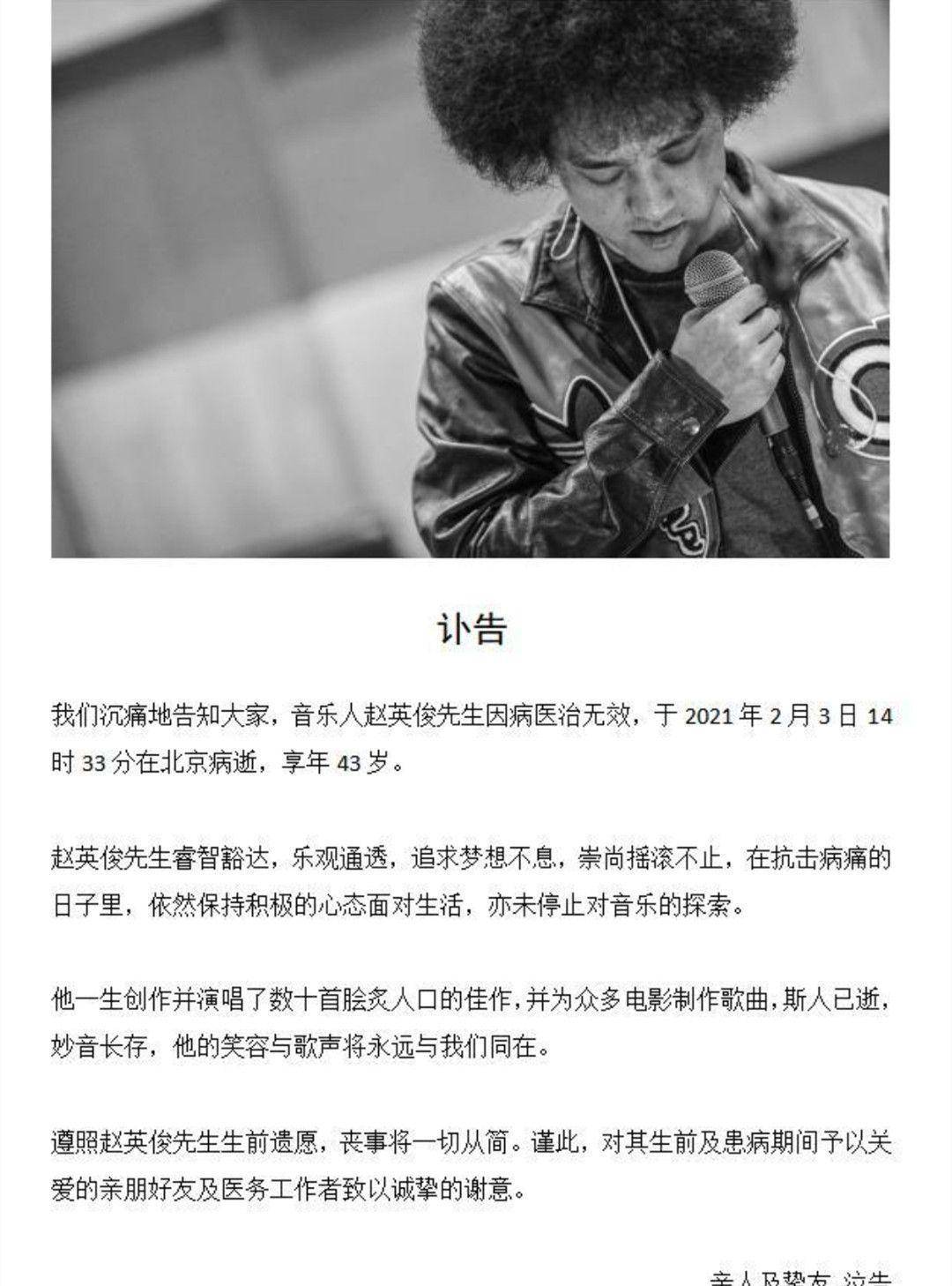 赵英俊因病逝世!知情人称之前已知晓,薛之谦带他去各大医院救治