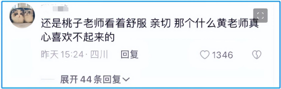 从花园挖到直播间,出圈后哭诉自己无团队,黄老师经历了什么? 从花园挖到直播间,出圈后哭诉自己无团队,黄老师经历了什么?