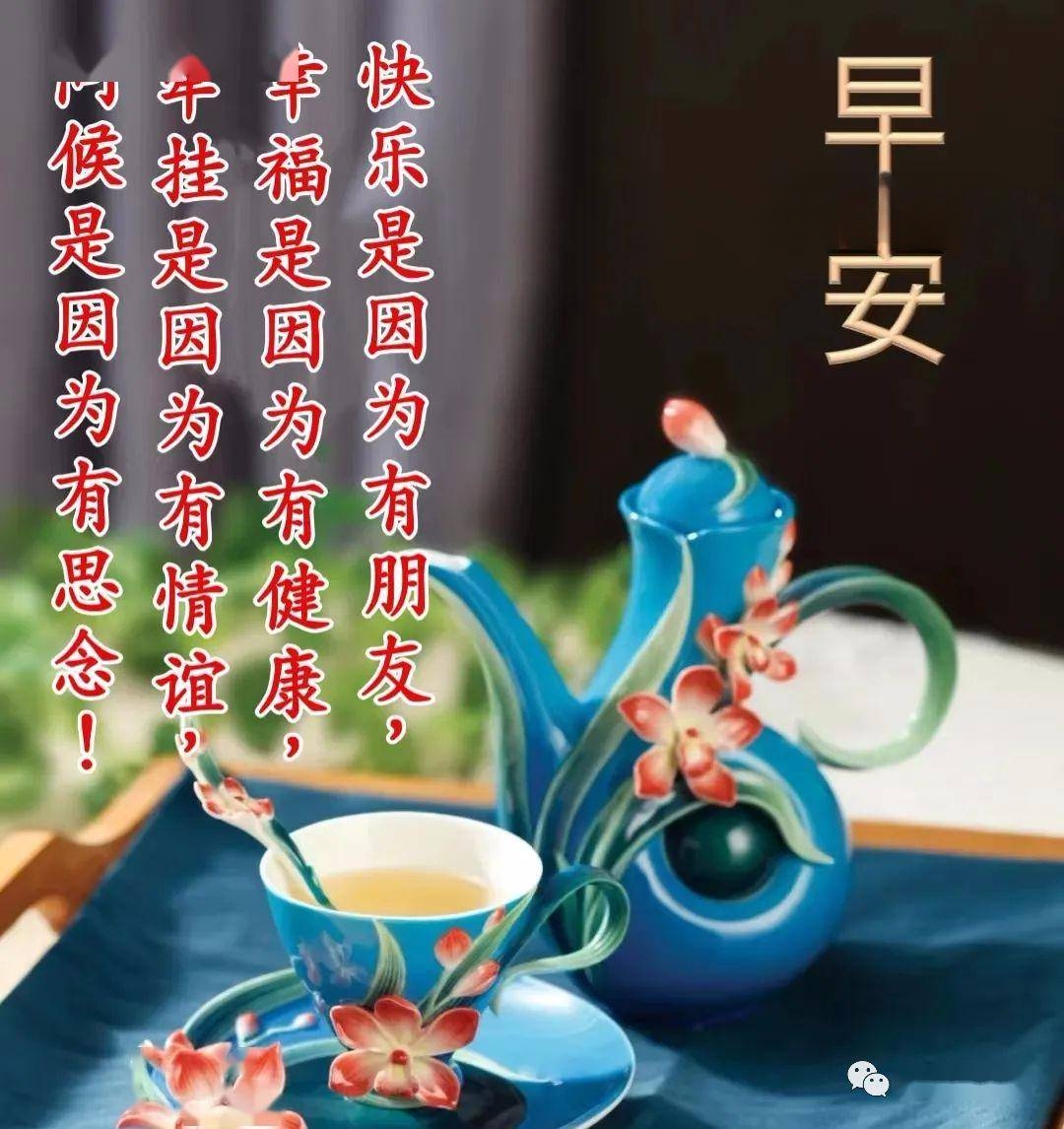 今日最新早上好表情图片大全,精选春日早安温馨祝福图片带字问候