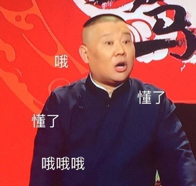 原创"小黑胖子"郭德纲被人调侃,质疑,最终成就为男神带来无限欢乐