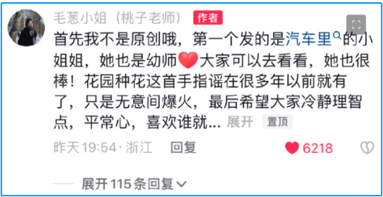 从花园挖到直播间,出圈后哭诉自己无团队,黄老师经历了什么? 从花园挖到直播间,出圈后哭诉自己无团队,黄老师经历了什么?
