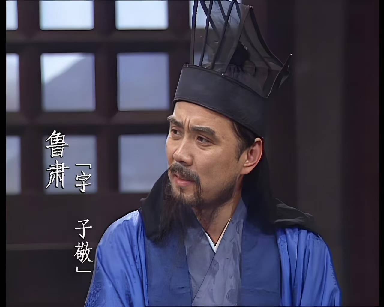 鲁肃这人大气到什么程度呢?