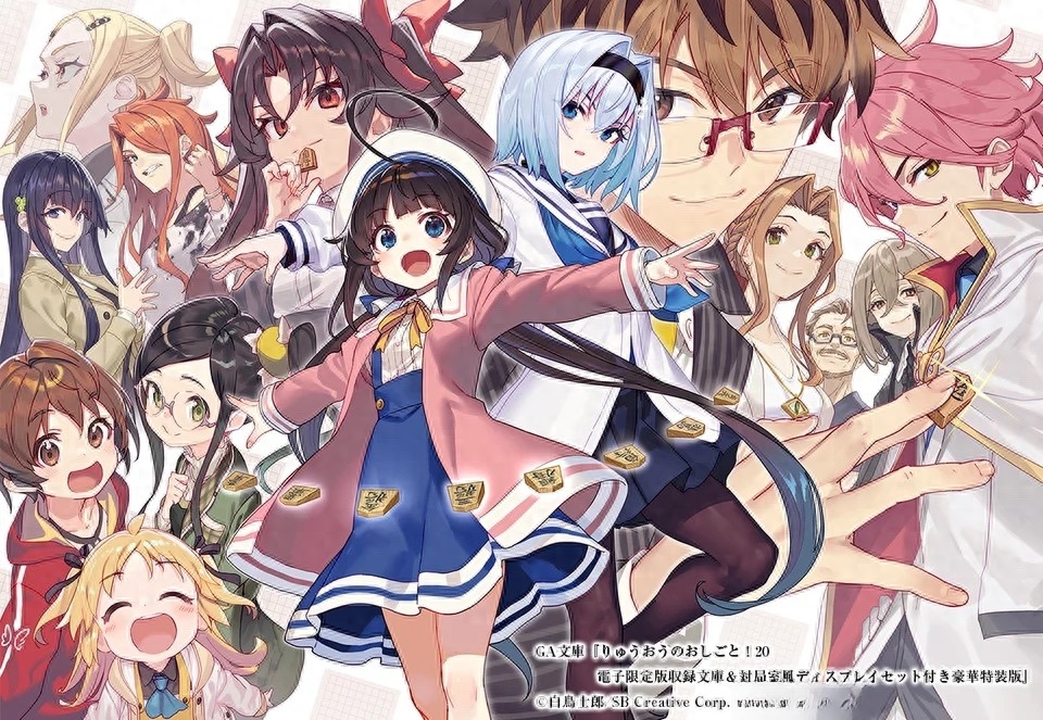 龙王的工作完结卷特典图公开 空银子师姐这次赢定了