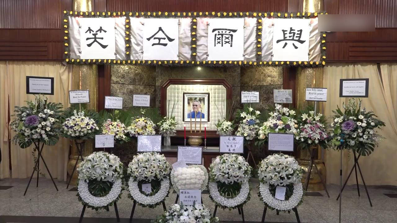 8日),洪金宝,岑建勋,姜大卫夫妇等人到灵堂送别,张学友,杨千嬅,林家栋