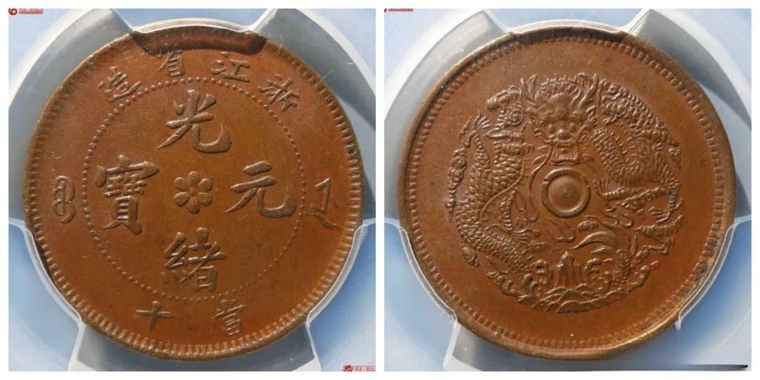 絶妙なデザイン 1862年 1866年 地方銭 旧貨幣 古銭 當百 當五十 銅山