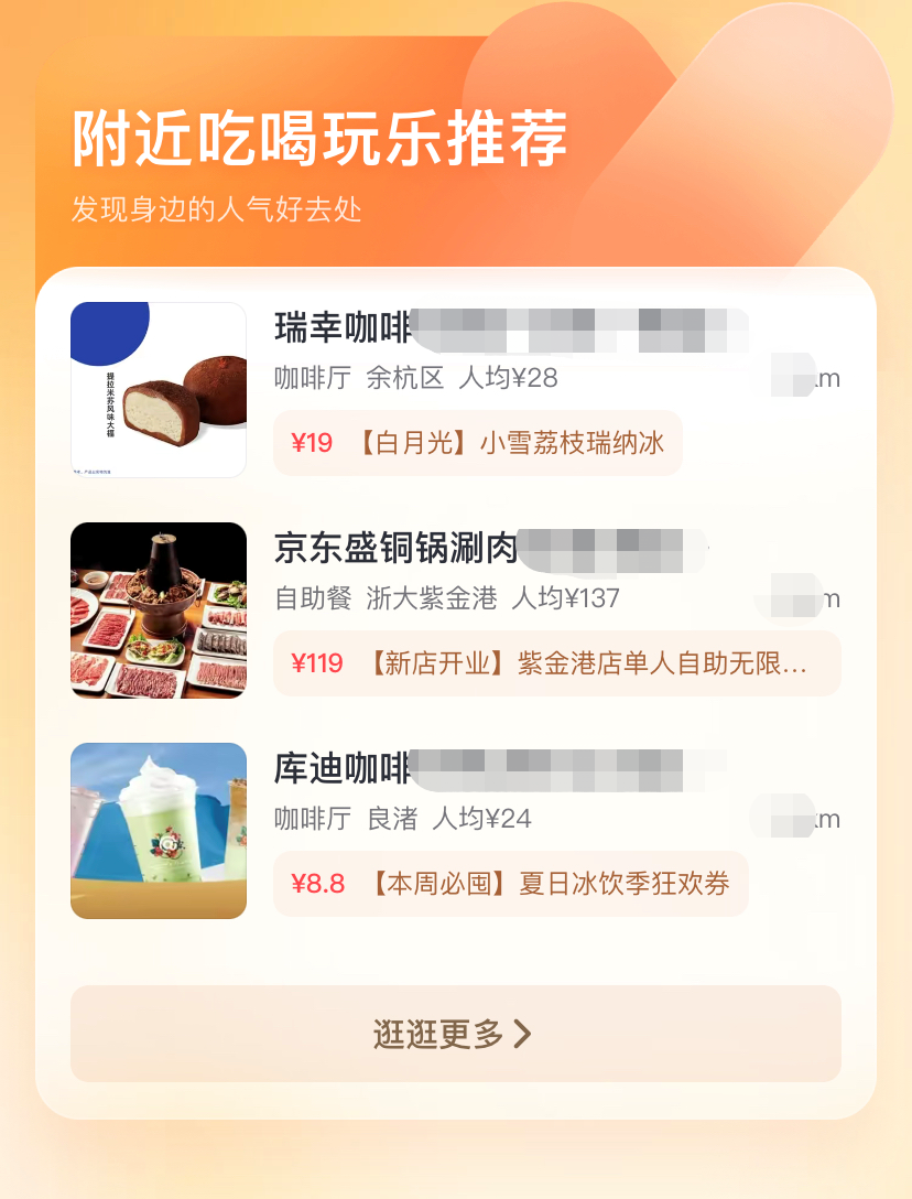 抖音本地生活攻防战:低价和流量是解药吗? 抖音本地生活攻防战:低价和流量是解药吗?