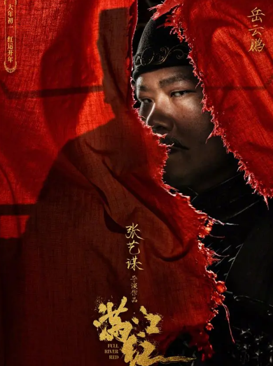满江红电影之外,岳云鹏又意外火了!