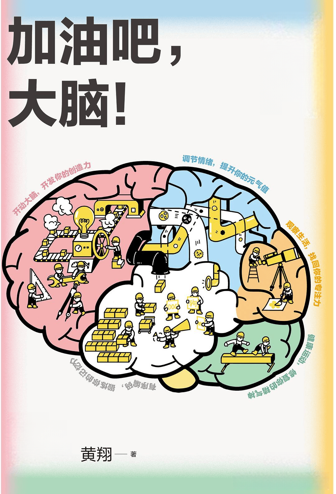 三甲医院脑科学专家:暑假让大脑「废掉」的行为 很多家长还在做