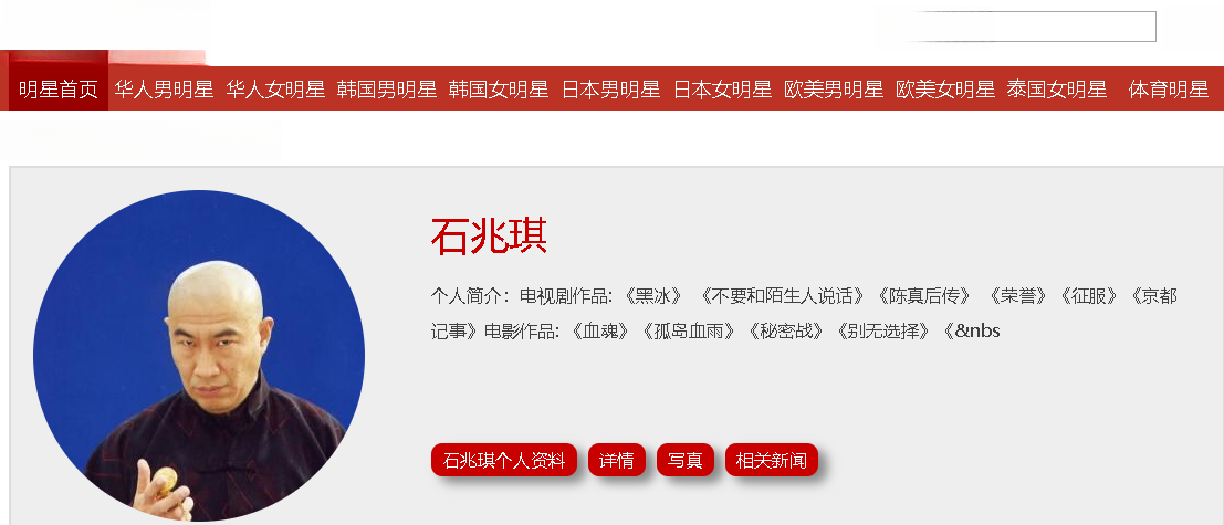 重回巅峰石兆琪在几年之后重新回到大众视线中,陆陆续续拍摄了很多