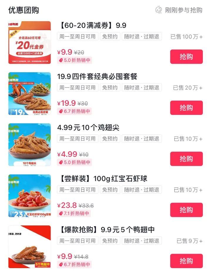 抖音本地生活攻防战:低价和流量是解药吗? 抖音本地生活攻防战:低价和流量是解药吗?