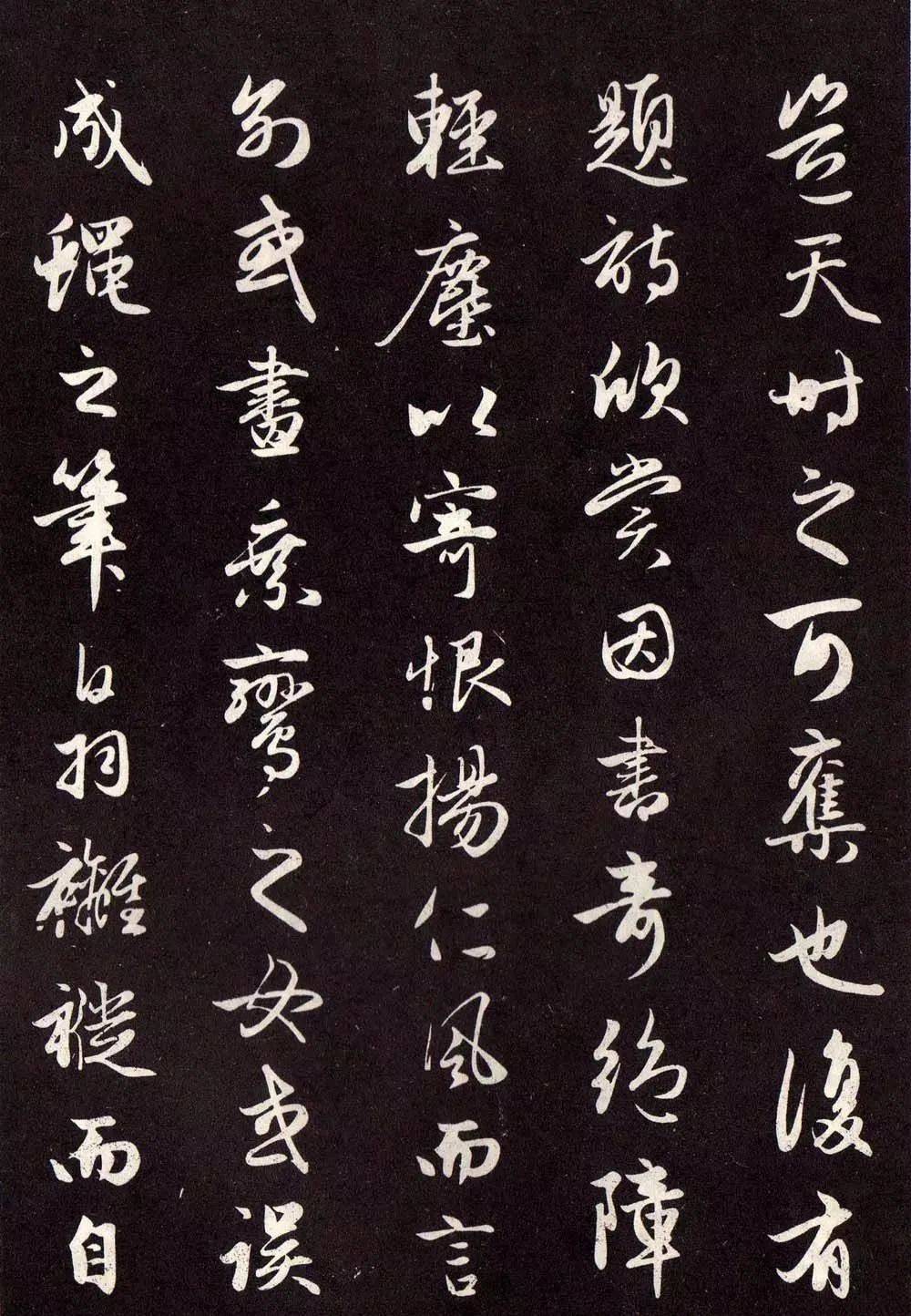 赵孟頫《纨扇赋》