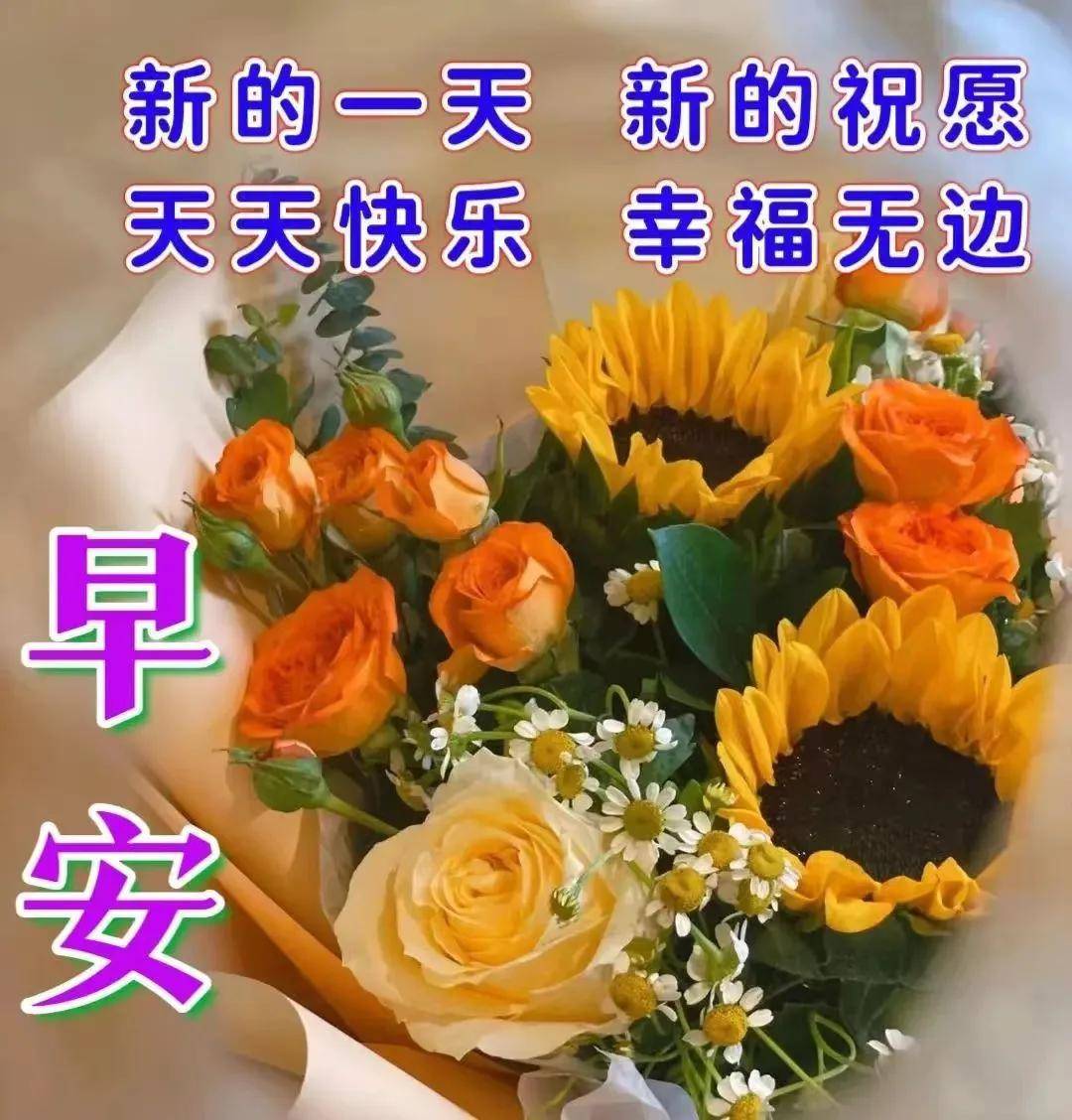 早安图片带字漂亮祝福图片