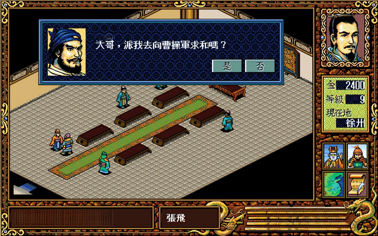 三国志英杰传:游戏支线中的那些道具,想一次集齐根本不可能