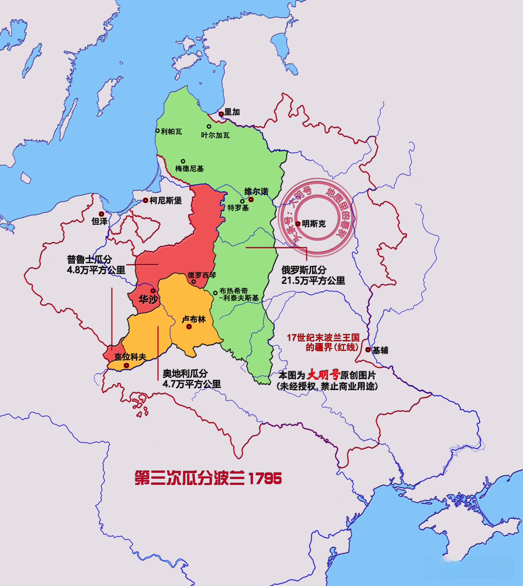 波兰:五次被瓜分,三次亡国,为何我的邻国都是敌人?