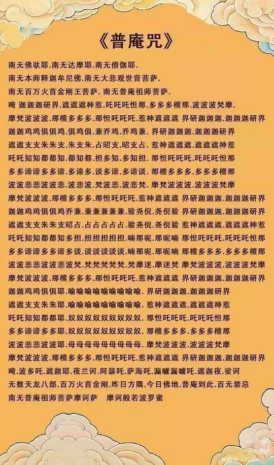 传奇普庵祖师,自创"普庵咒",驱灾除秽,普安十方
