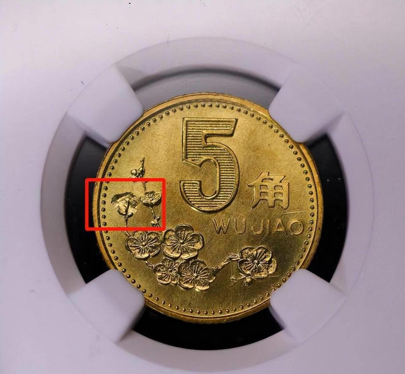 同样的5角硬币,相差了8倍!硬币收藏细节决定成败