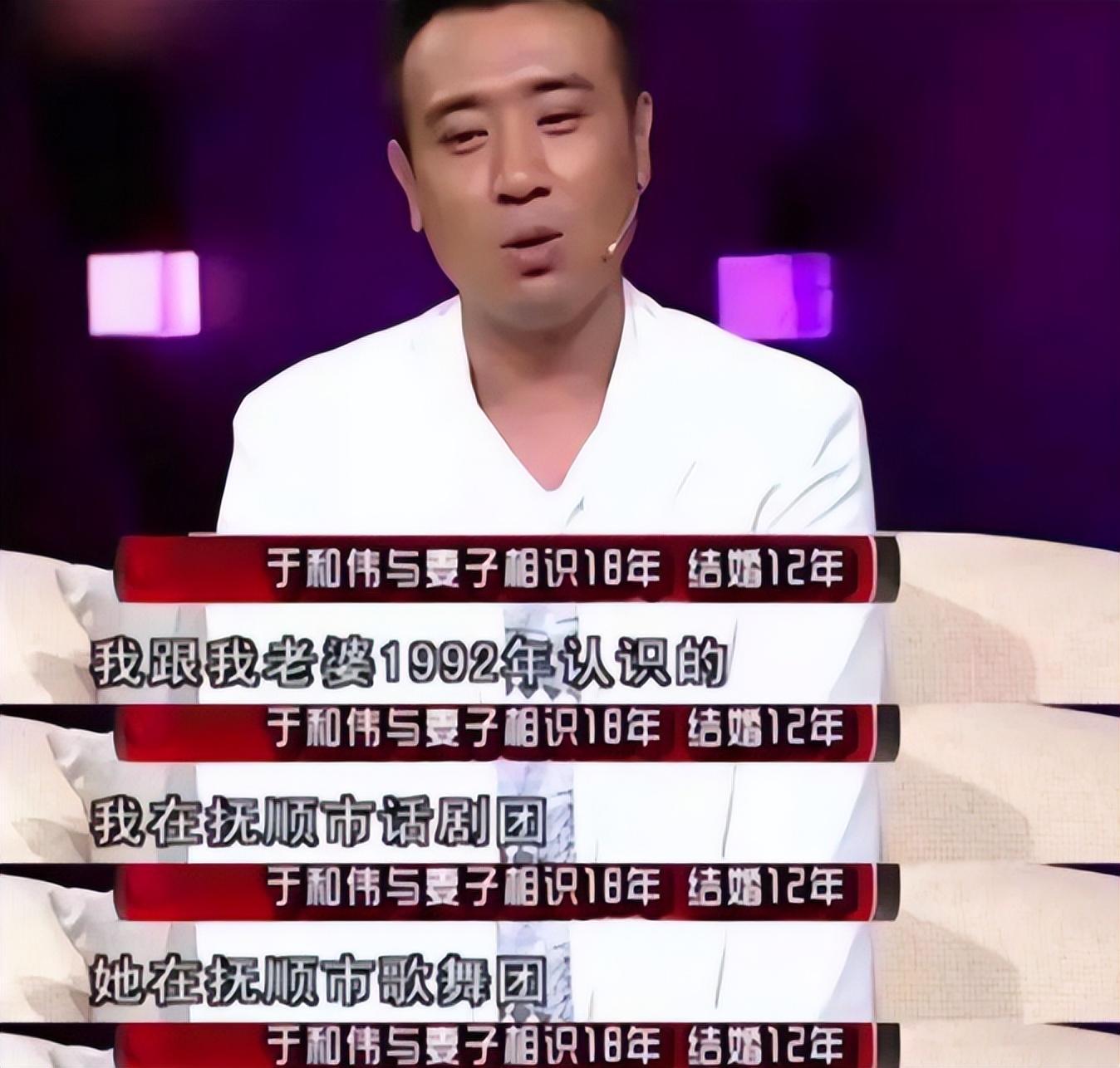 "藏"了那么多年,原来她就是于和伟的妻子,娶一个贤妻旺三代