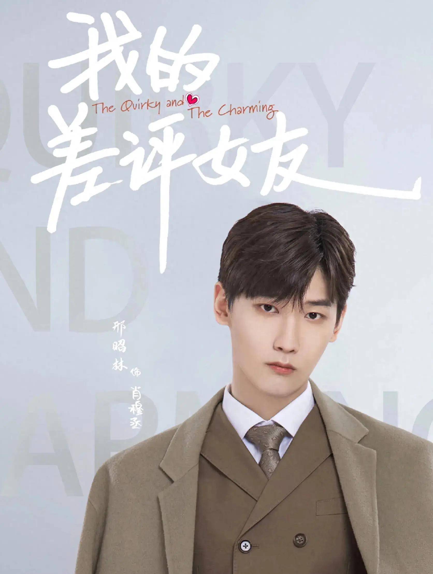 邢昭林,卢洋洋恋情曝光!被拍晚上一起回家,疑似因戏生情!