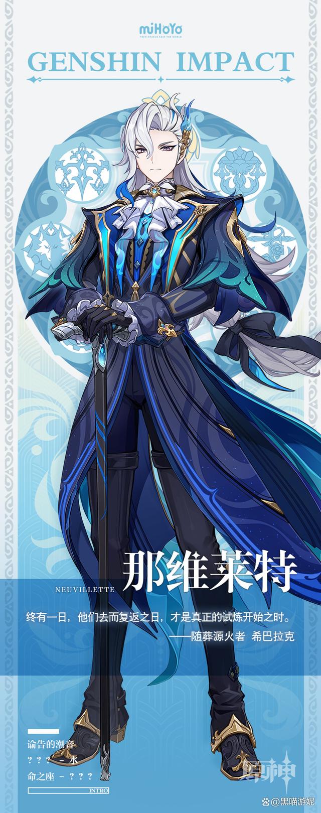 原神:新角色那维莱特立绘公开 神秘程度和规格与钟离类似
