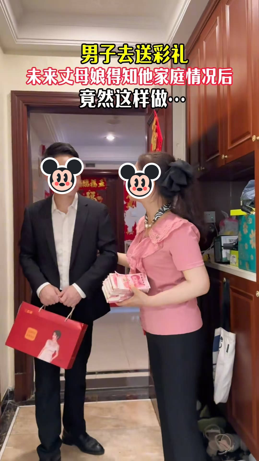 老婆怀孕丈母娘彩礼问题
