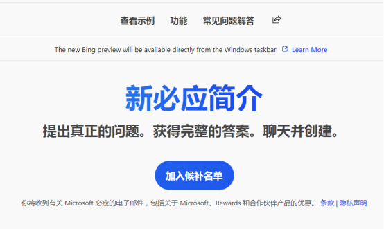 微软疑似全面开放新必应-五七网