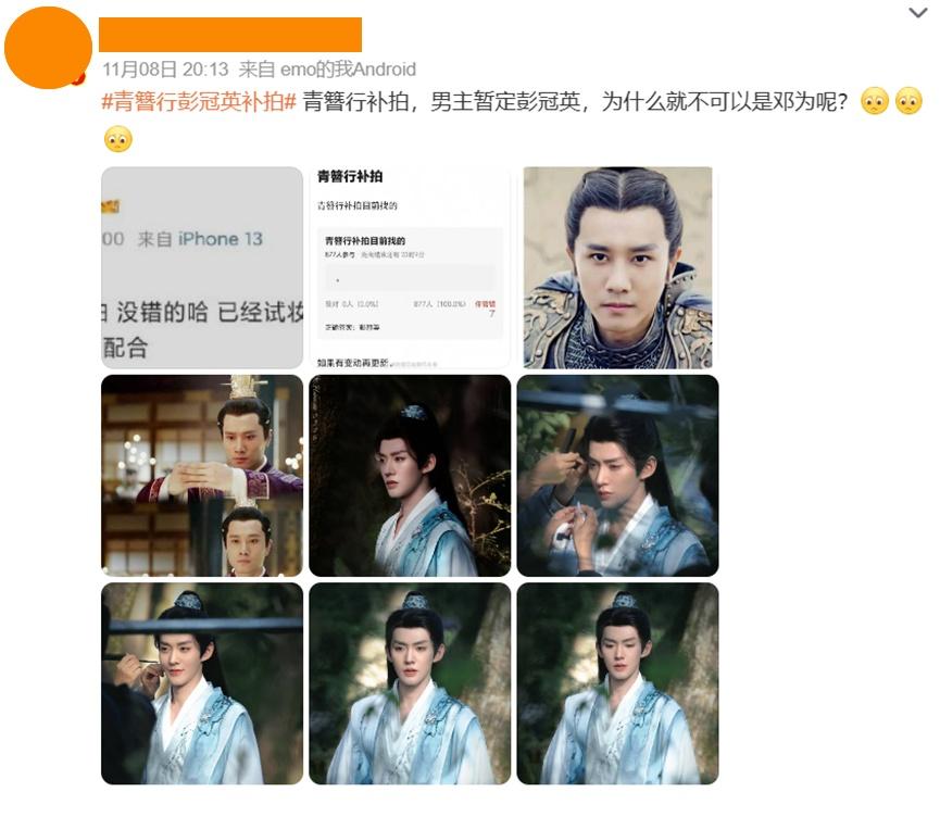 3亿大剧有救了?杨紫《青簪行》不用AI换脸,但男主选角喜忧参半(图17)