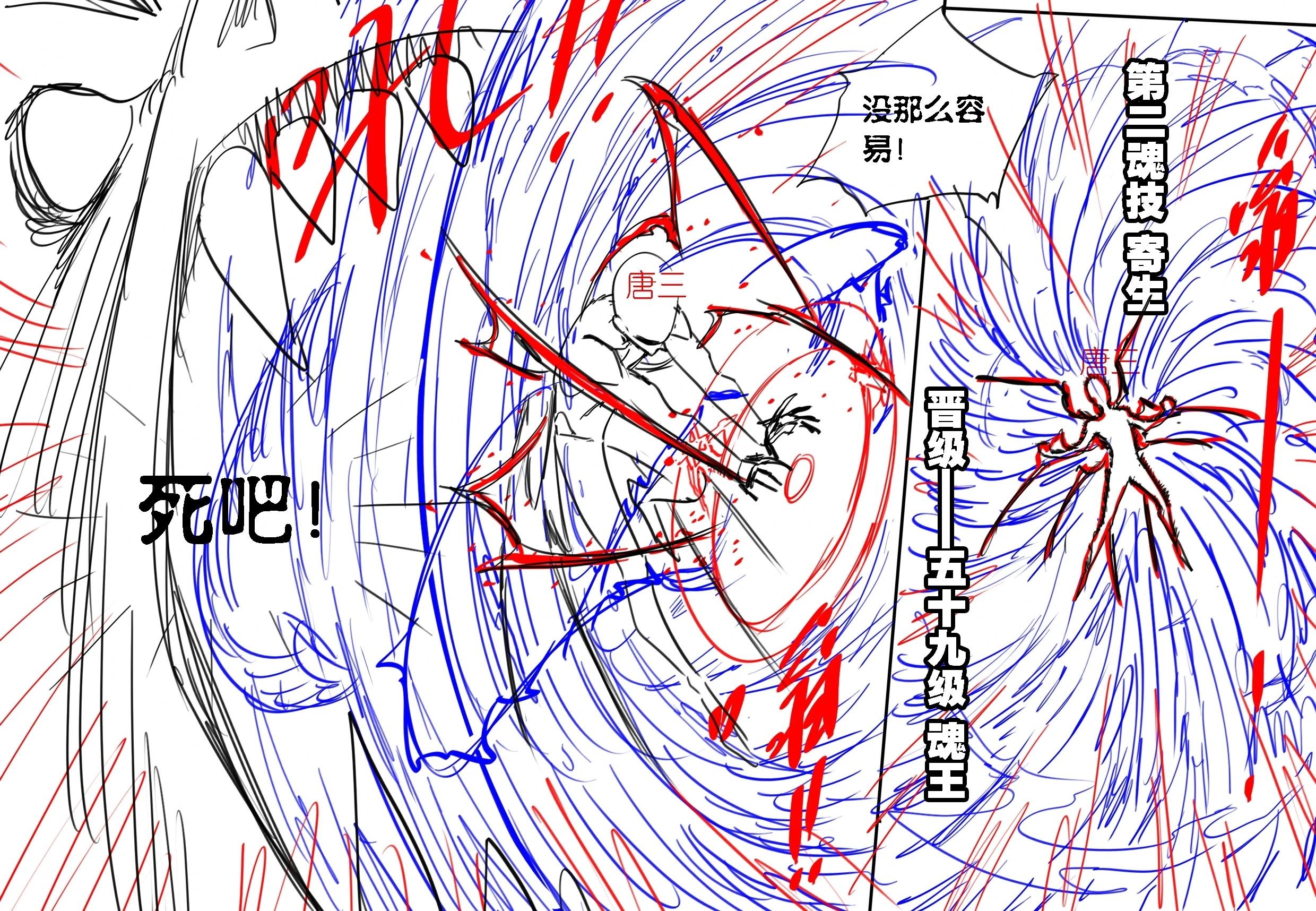 斗罗大陆 唐三魂环年限大涨