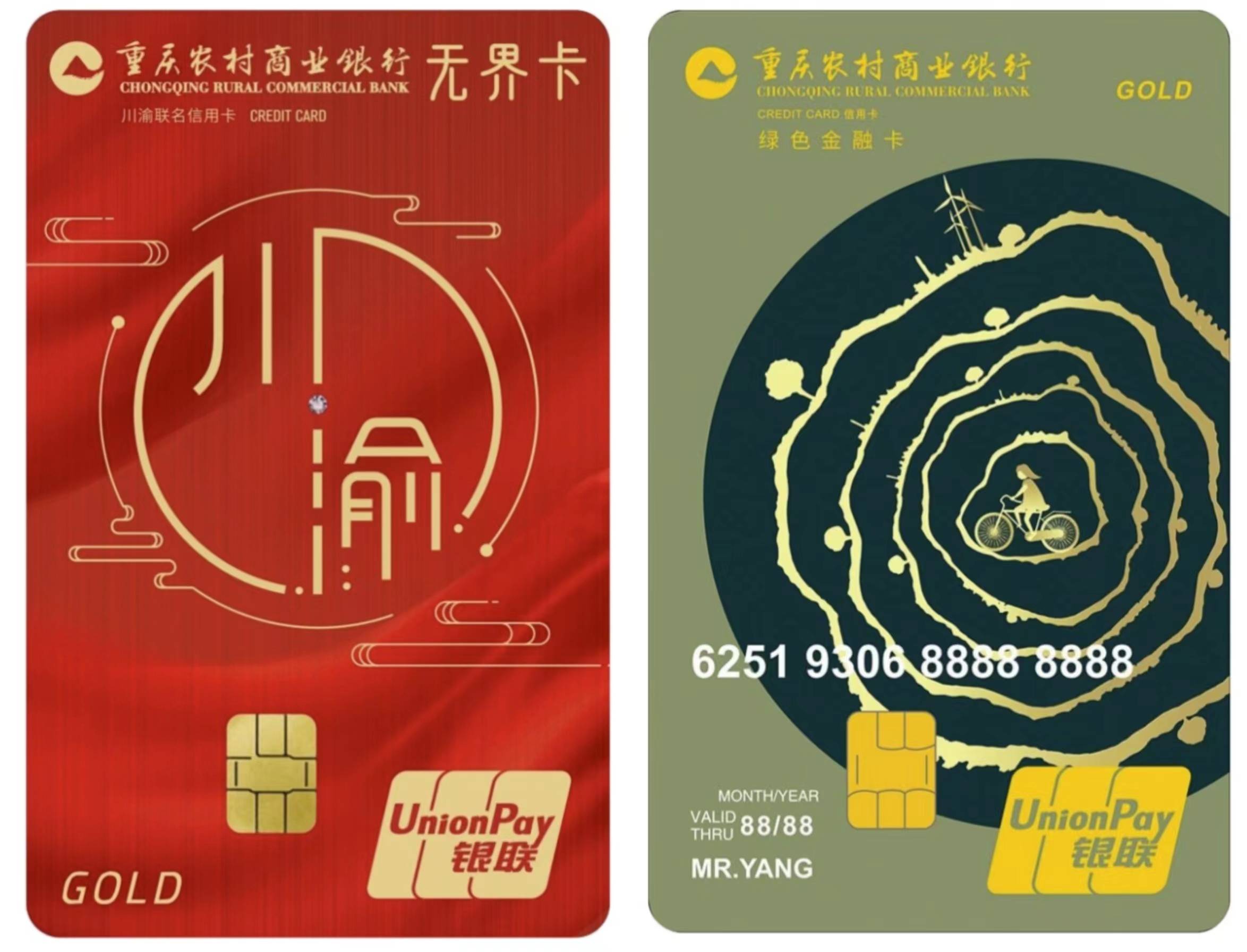 重庆农商行: 聚焦"三端"发力 助推消费活力释放