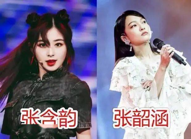 第四个就是张韶涵和张含韵了,这两位都是歌手,但是却经常被人认为是同
