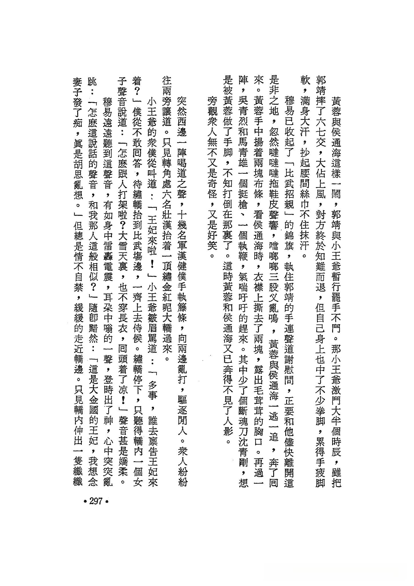 大人気新品 剣術指南役の古文書 「 江戸期 十三点 米沢藩 」 一刀流