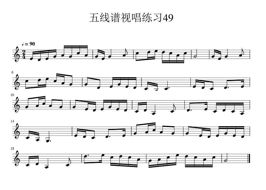 每天一首五线谱视唱(1313)