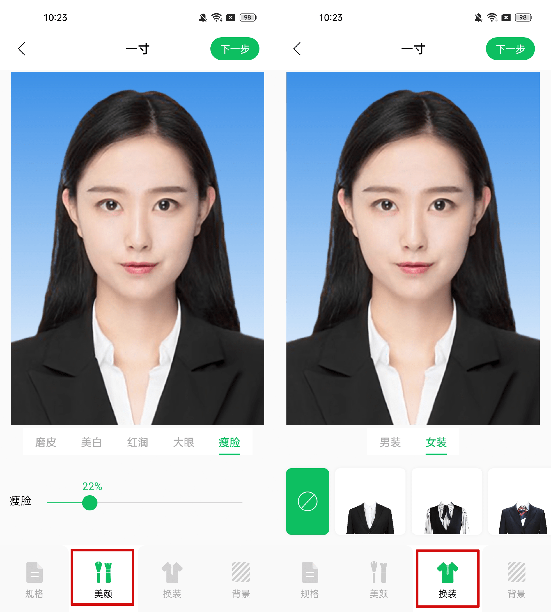 想要美化证件照的话,点击美颜功能,可以自己调整磨皮,美白,红润,大眼