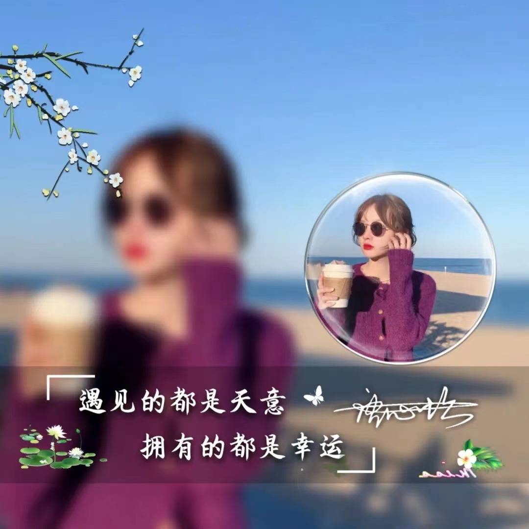 你的微信头像多久没换了?唯美画中画连笔艺术签名头像