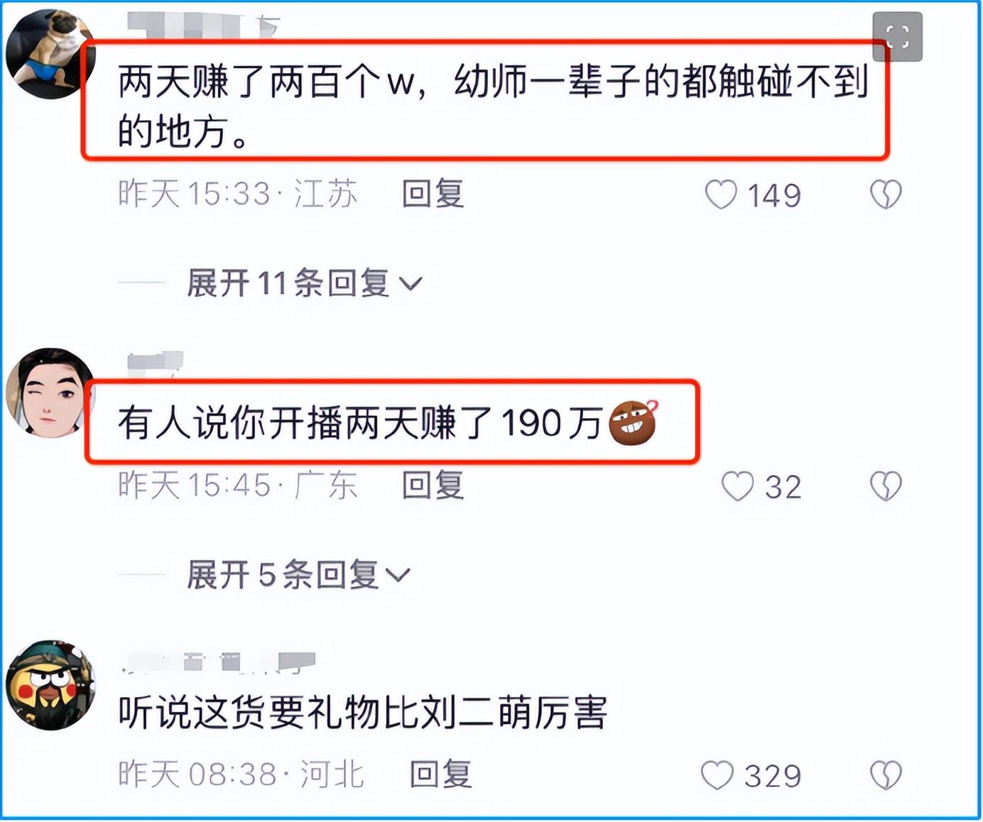 从花园挖到直播间,出圈后哭诉自己无团队,黄老师经历了什么? 从花园挖到直播间,出圈后哭诉自己无团队,黄老师经历了什么?