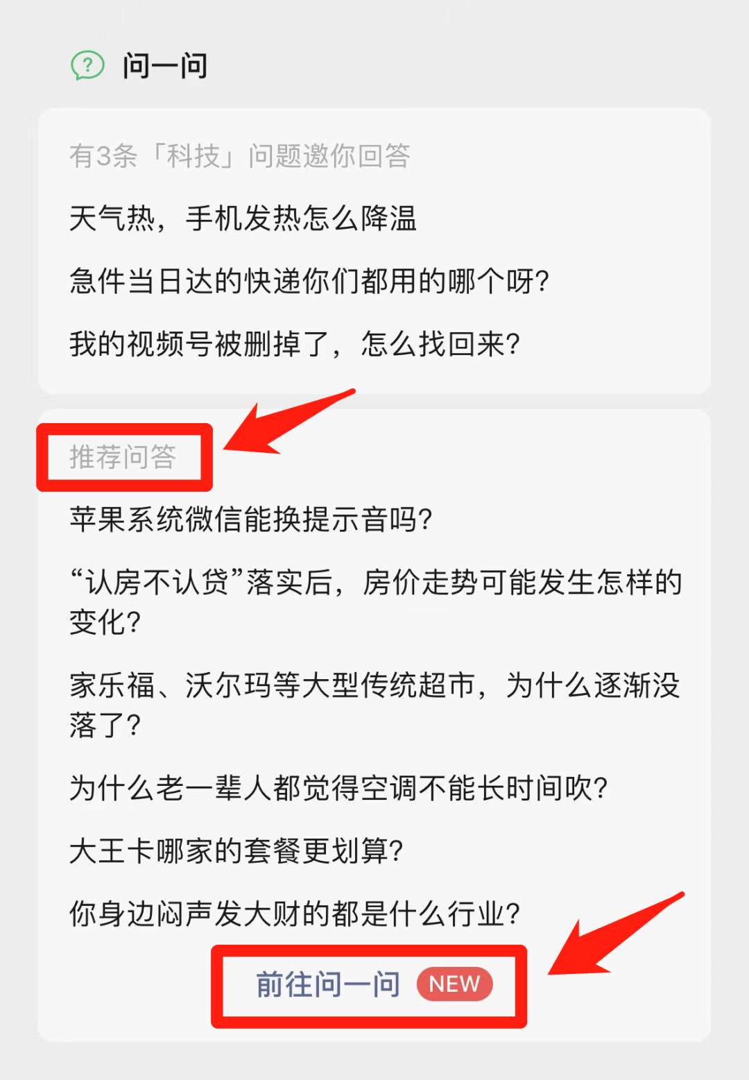 图片[4] - iOS微信更新！6个变化！太猛了！ - 吾爱微网