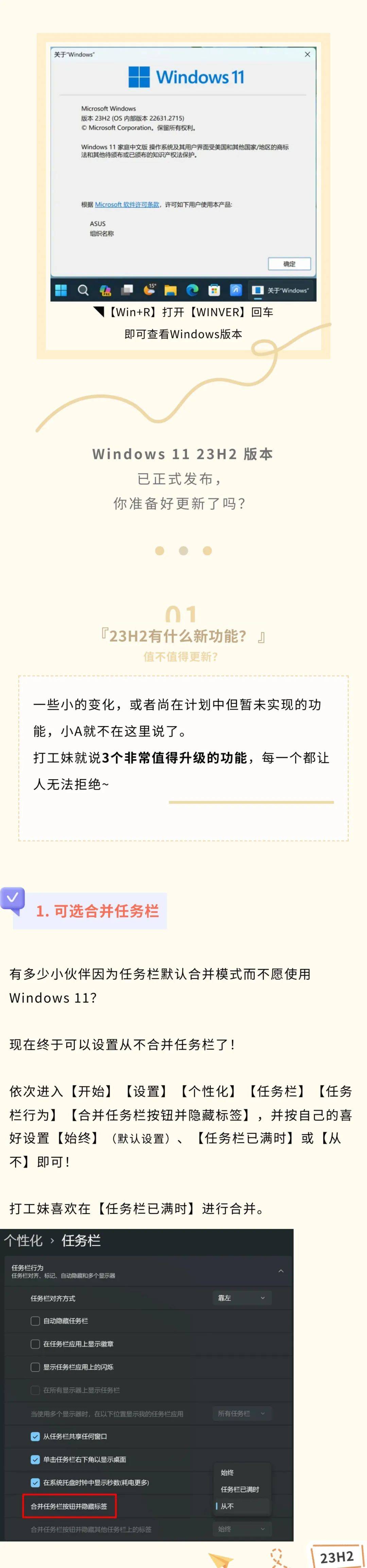 今年最重要的Win11更新来了，不升级担心你后悔！ - 新鲜发布论坛 - 最新动态 - 小轻秀场