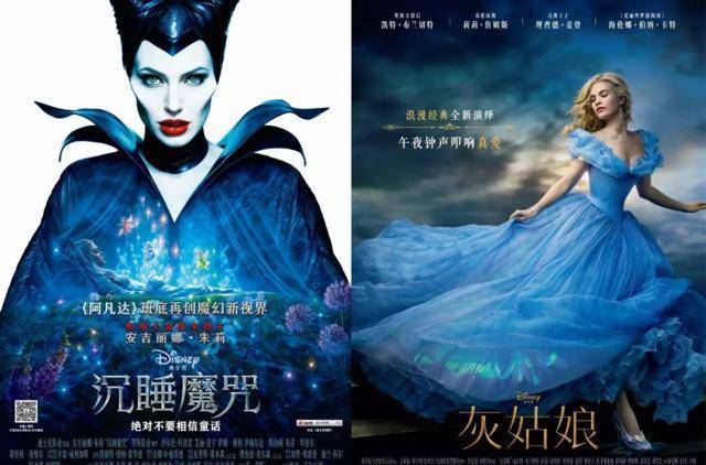 已上映的《沉睡魔咒》《灰姑娘》《美女与野兽》,除了"睡美人"的重点