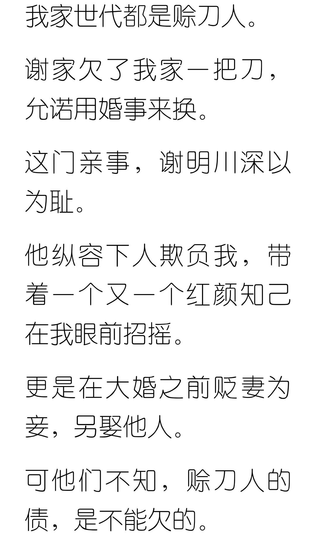 总裁欠我赊刀债小说