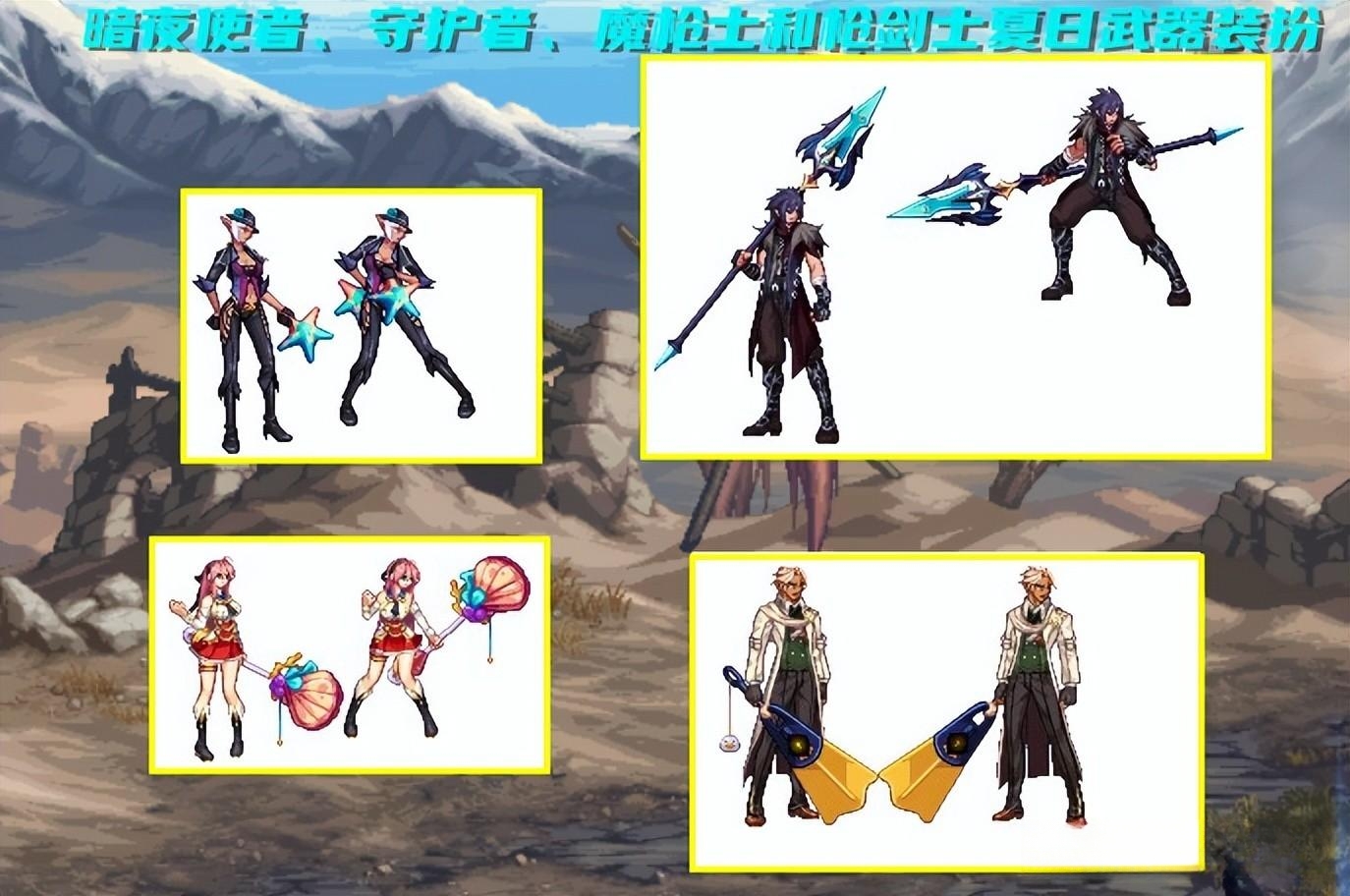 夏日套武器装扮,一千个读者就有一千个哈姆雷特,萝卜青菜各有所爱