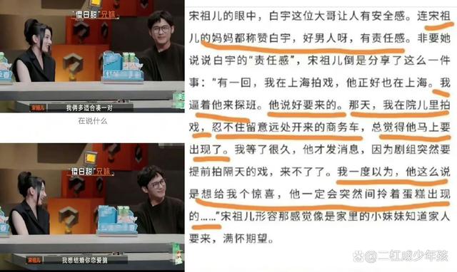 图片[11] - 宋祖儿彻底凉了？5大卫视除名、删代言，本人悄咪咪上线清空主页 - 网络动向论坛 - 吾爱微网