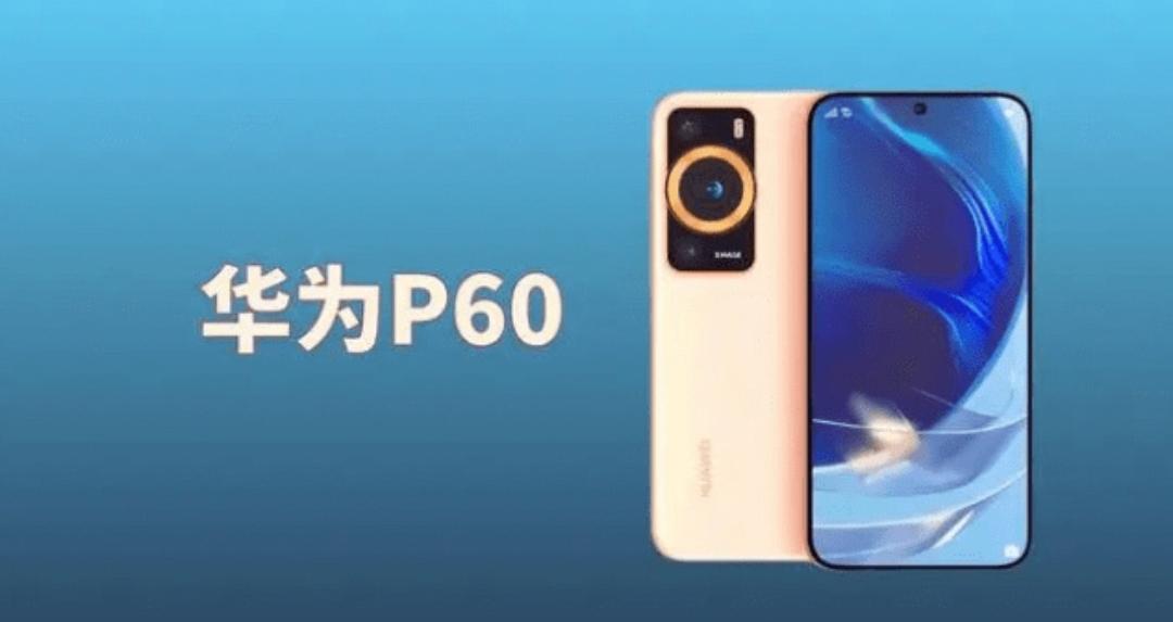 华为p60和华为p60 pro均搭载了4g版本的骁龙8gen1 处理器 loddr5x ufs